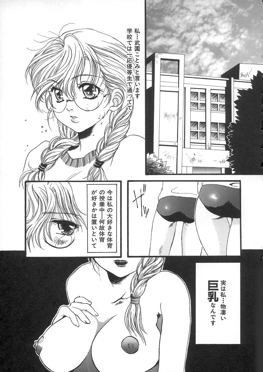 [Kiki Ryu] HALGION page 85 full