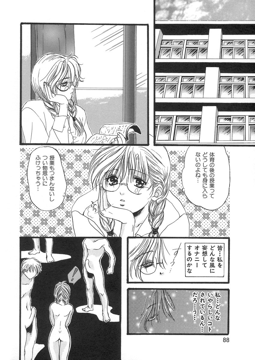[Kiki Ryu] HALGION page 88 full