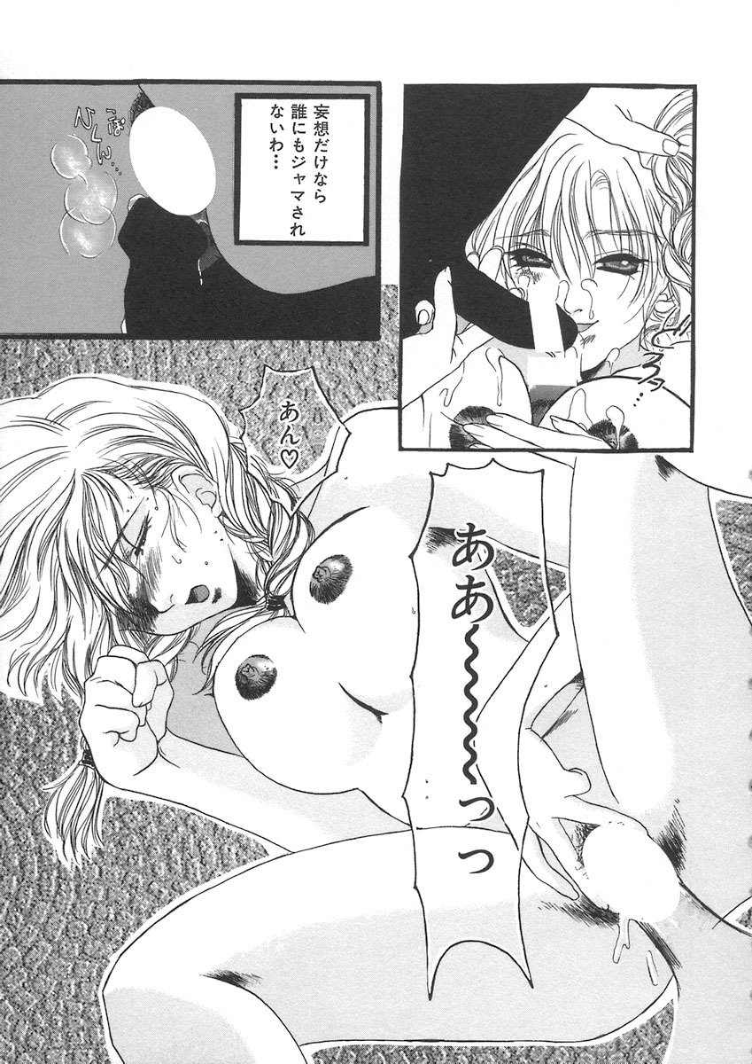 [Kiki Ryu] HALGION page 91 full