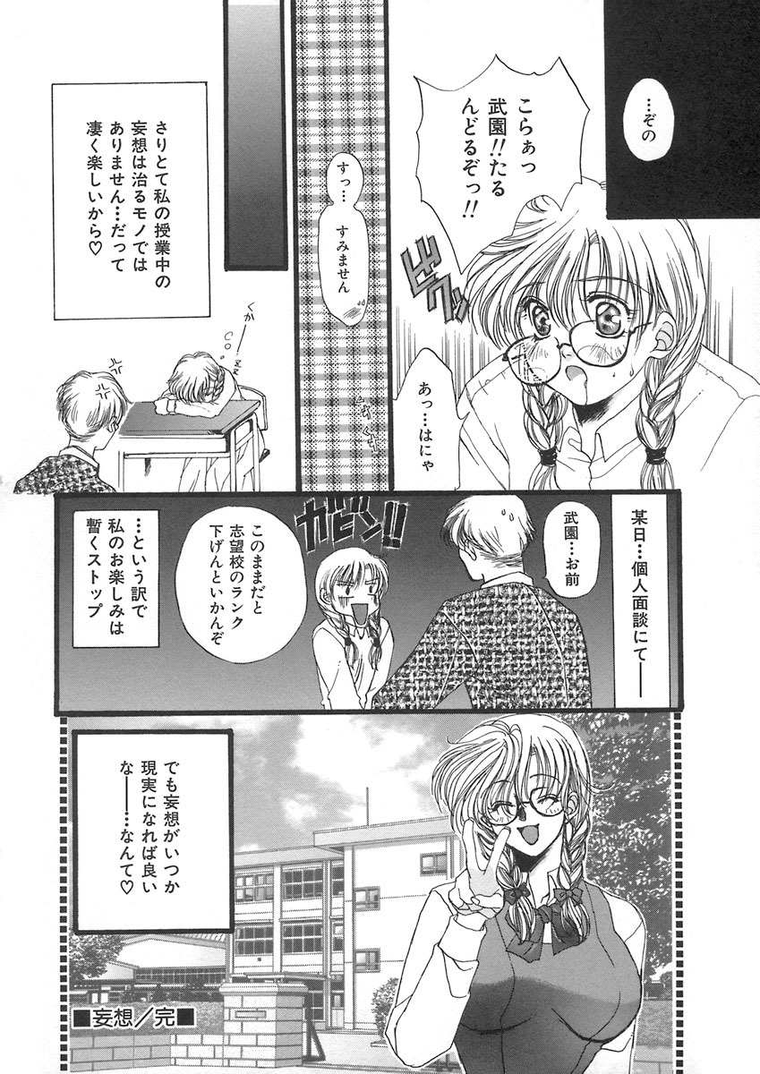 [Kiki Ryu] HALGION page 92 full