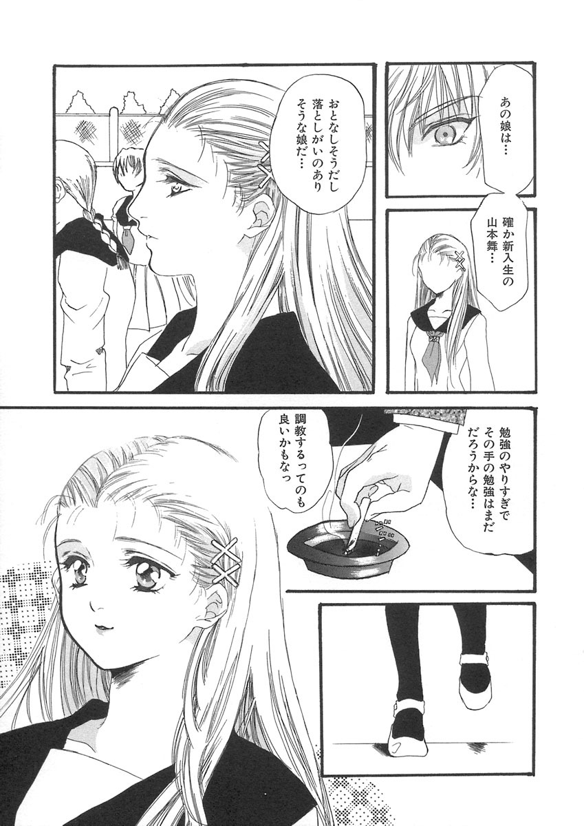 [Kiki Ryu] HALGION page 95 full