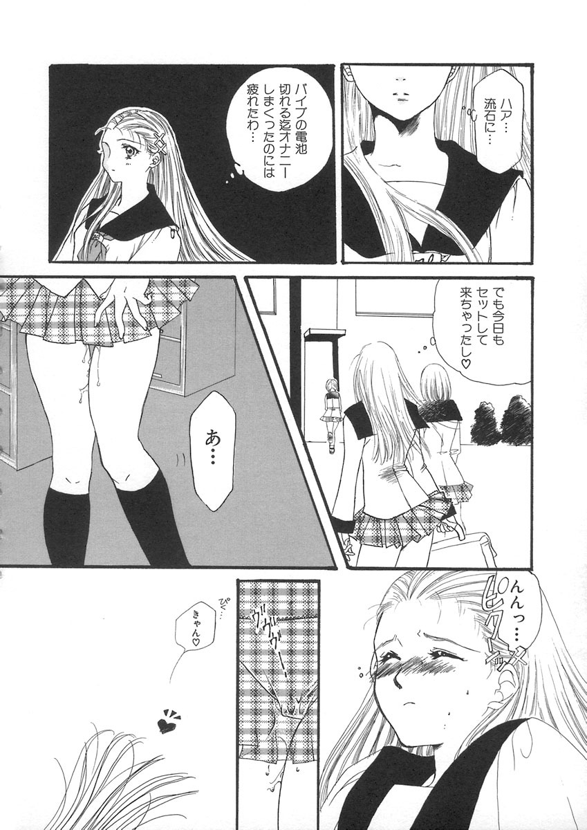 [Kiki Ryu] HALGION page 96 full
