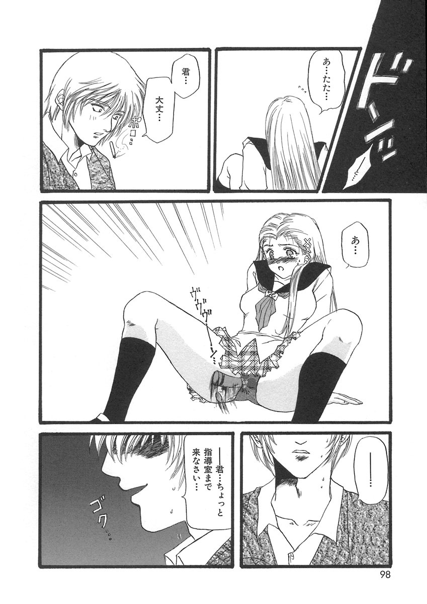 [Kiki Ryu] HALGION page 98 full