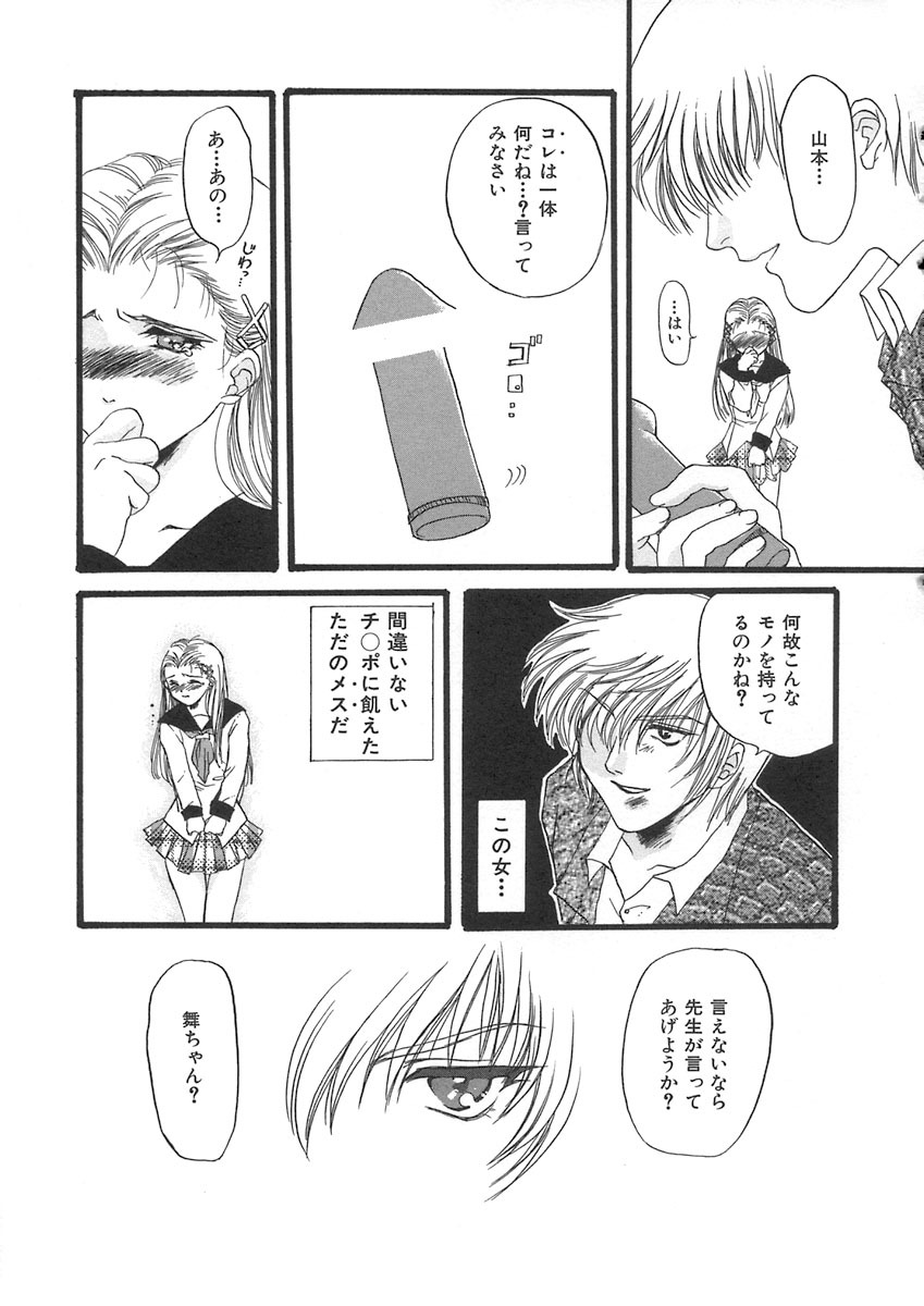 [Kiki Ryu] HALGION page 99 full