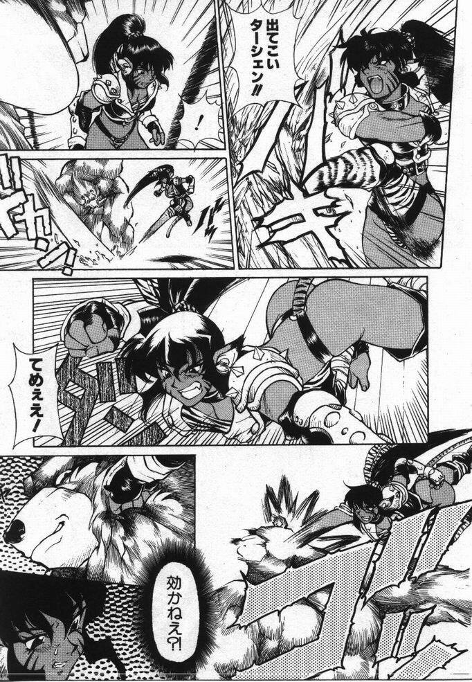 [KAME] Uwasa no Hanashi page 100 full