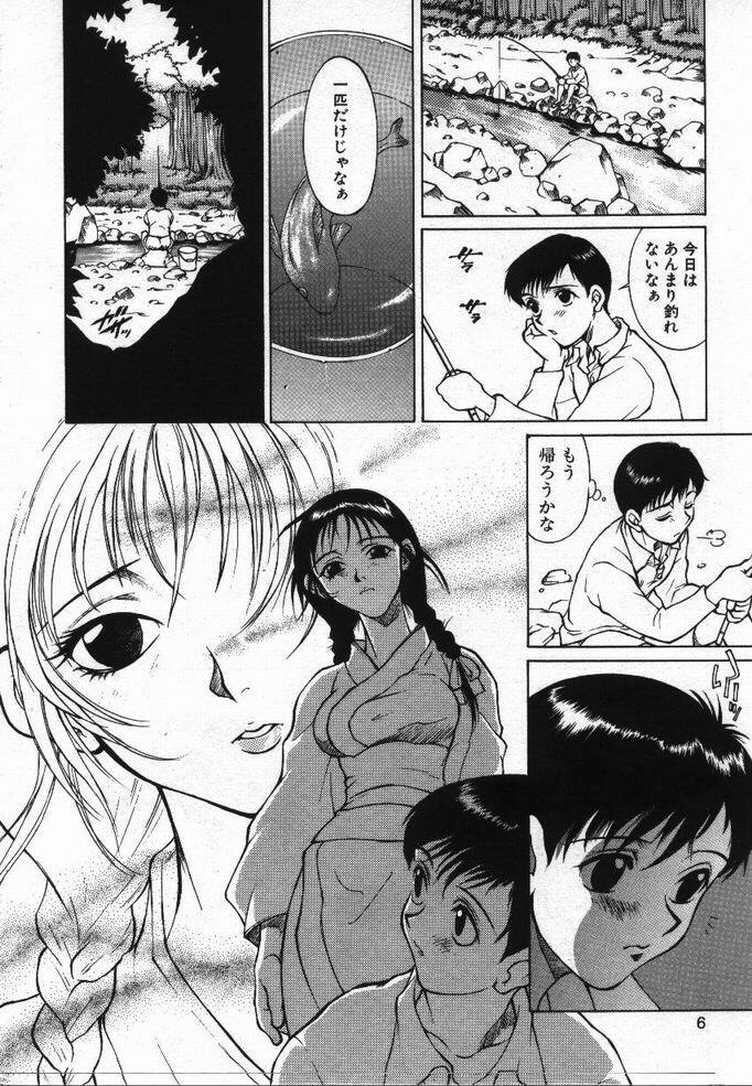 [KAME] Uwasa no Hanashi page 5 full