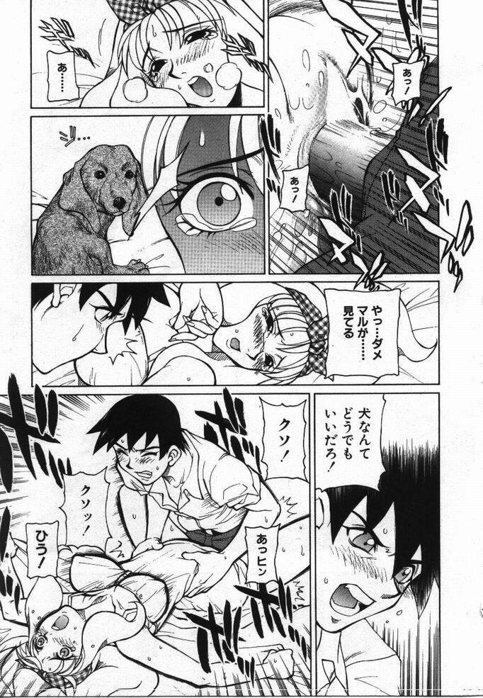 [KAME] Uwasa no Hanashi page 64 full
