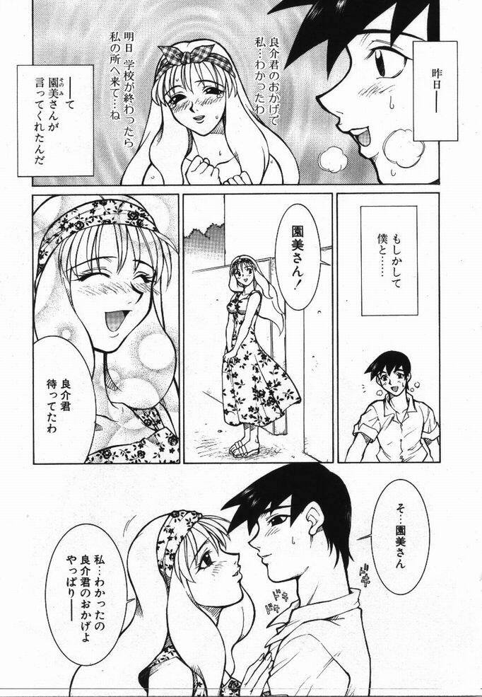 [KAME] Uwasa no Hanashi page 66 full