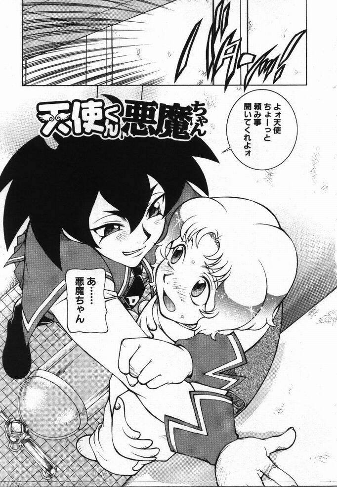 [KAME] Uwasa no Hanashi page 70 full