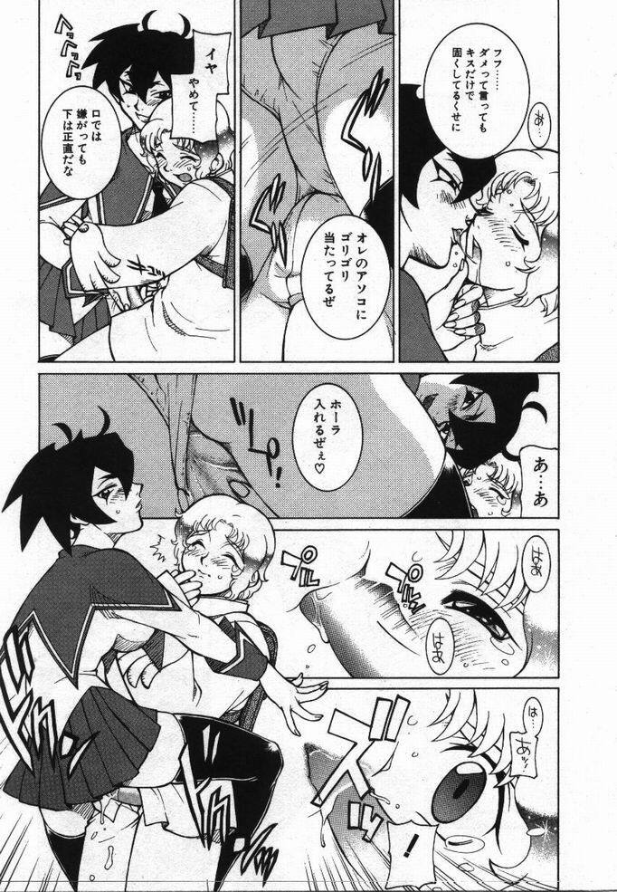 [KAME] Uwasa no Hanashi page 72 full