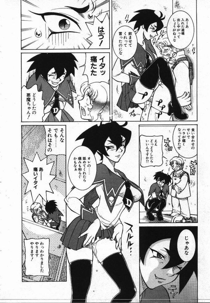 [KAME] Uwasa no Hanashi page 73 full