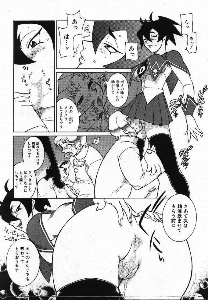 [KAME] Uwasa no Hanashi page 74 full