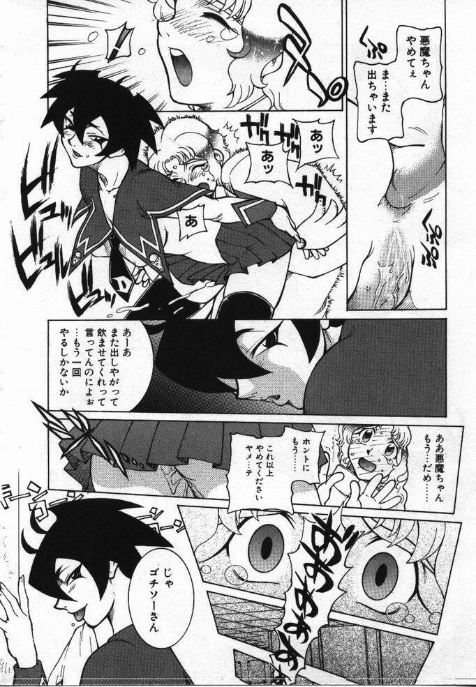 [KAME] Uwasa no Hanashi page 75 full