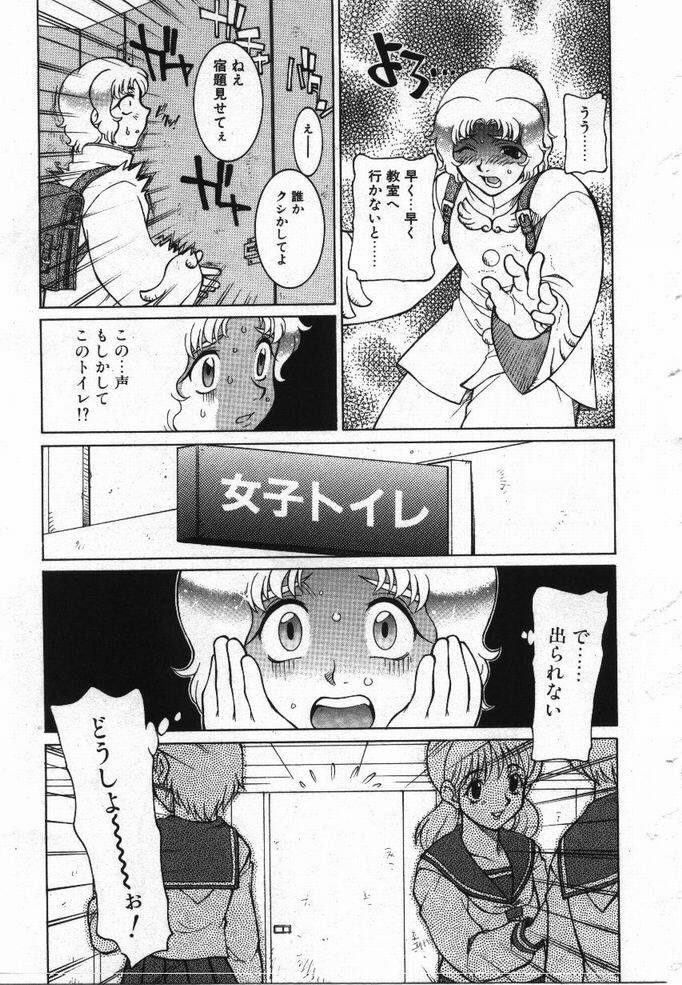 [KAME] Uwasa no Hanashi page 76 full