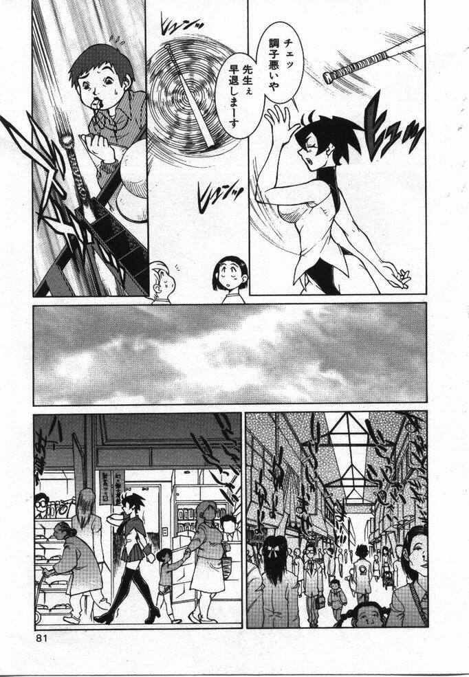 [KAME] Uwasa no Hanashi page 80 full