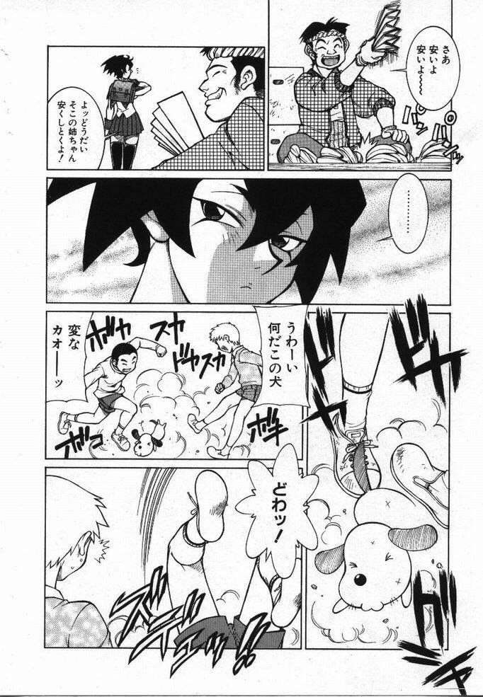 [KAME] Uwasa no Hanashi page 81 full