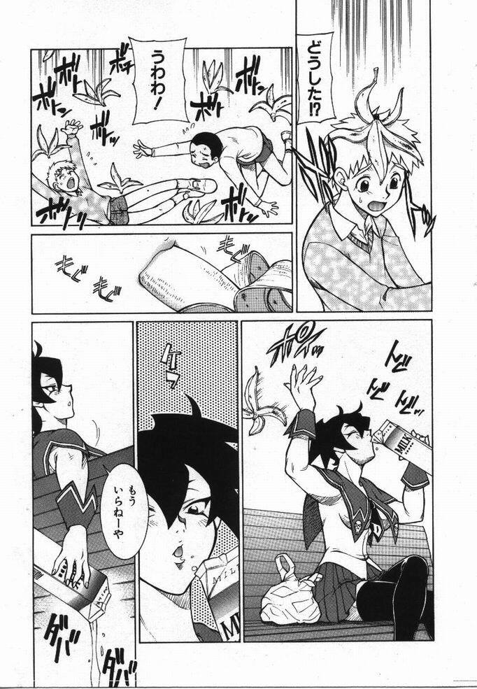 [KAME] Uwasa no Hanashi page 82 full