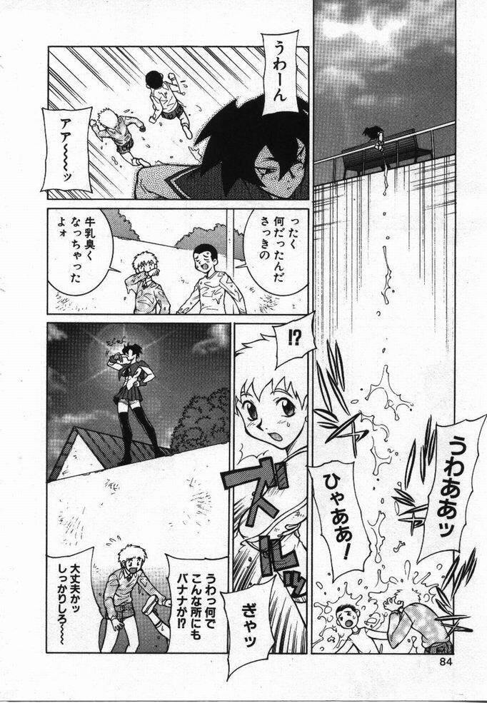 [KAME] Uwasa no Hanashi page 83 full