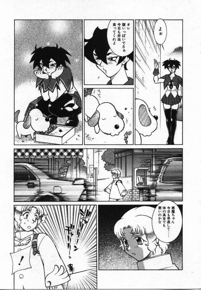 [KAME] Uwasa no Hanashi page 84 full