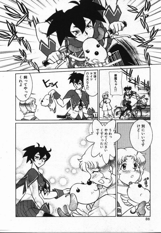 [KAME] Uwasa no Hanashi page 85 full