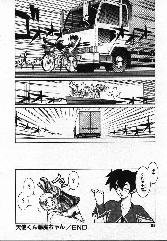 [KAME] Uwasa no Hanashi page 87 full