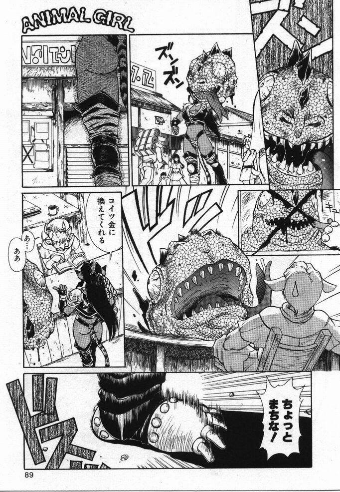 [KAME] Uwasa no Hanashi page 88 full