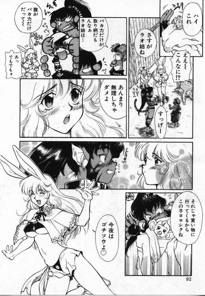 [KAME] Uwasa no Hanashi page 91 full