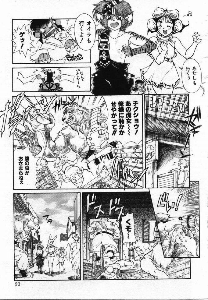 [KAME] Uwasa no Hanashi page 92 full