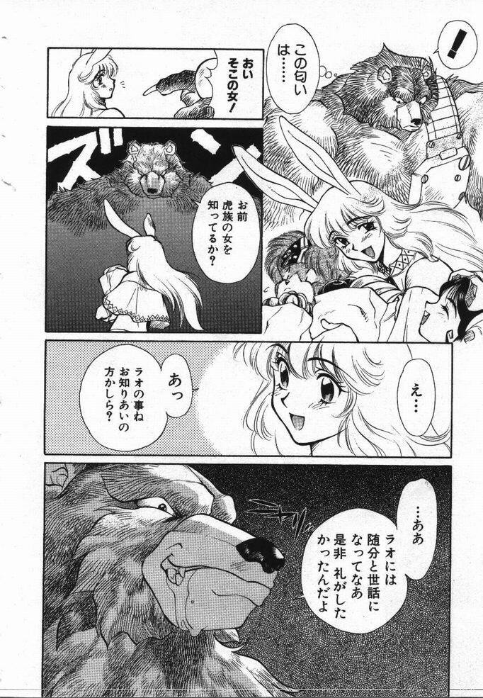 [KAME] Uwasa no Hanashi page 93 full