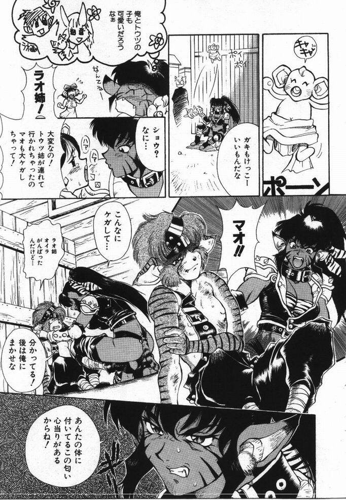 [KAME] Uwasa no Hanashi page 94 full