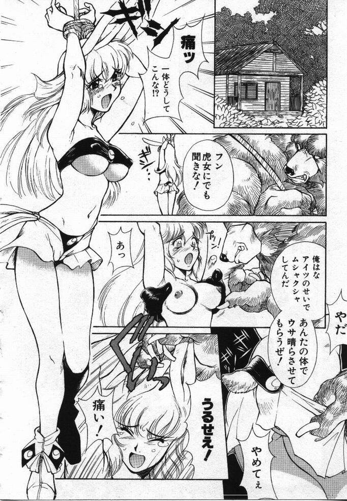 [KAME] Uwasa no Hanashi page 95 full