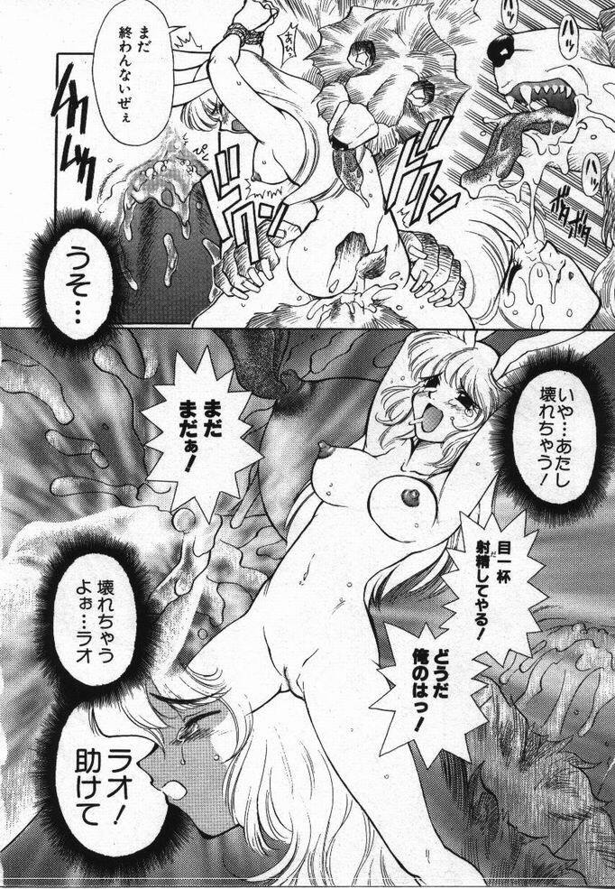 [KAME] Uwasa no Hanashi page 99 full
