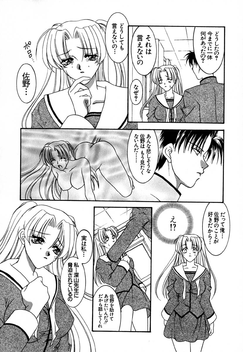 [Kingyo] Shoujo Koukan Nikki page 107 full
