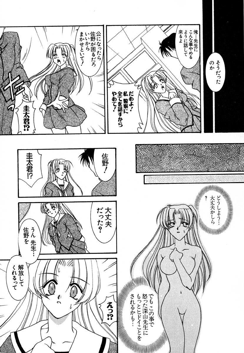 [Kingyo] Shoujo Koukan Nikki page 108 full