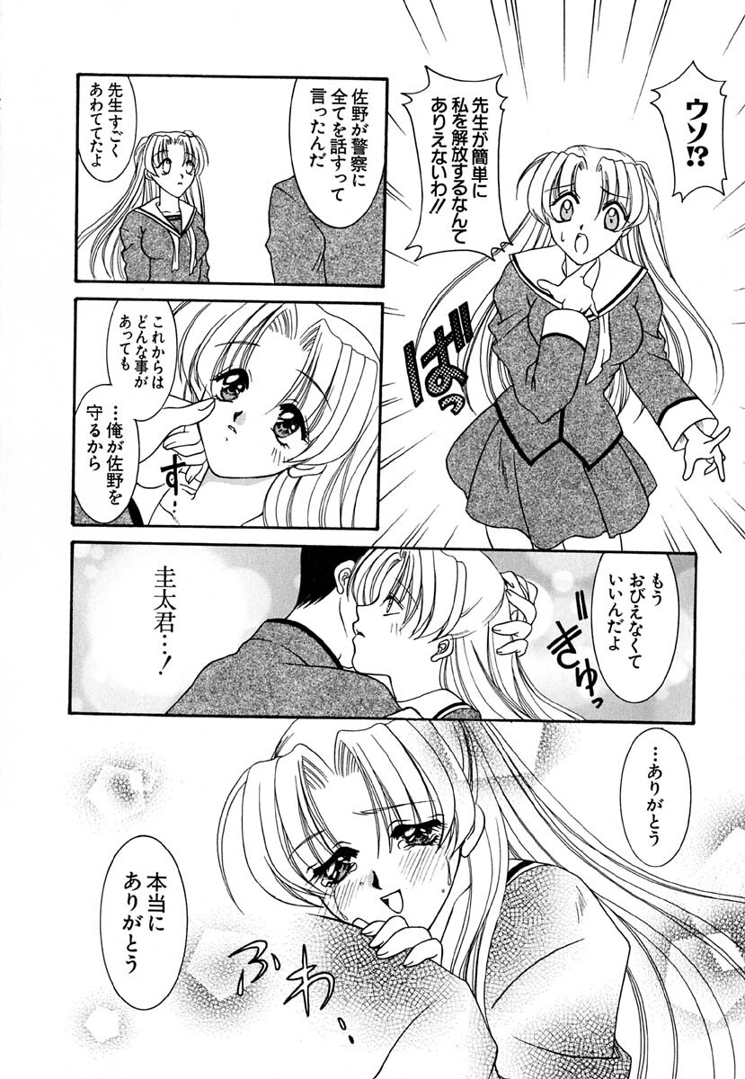 [Kingyo] Shoujo Koukan Nikki page 109 full
