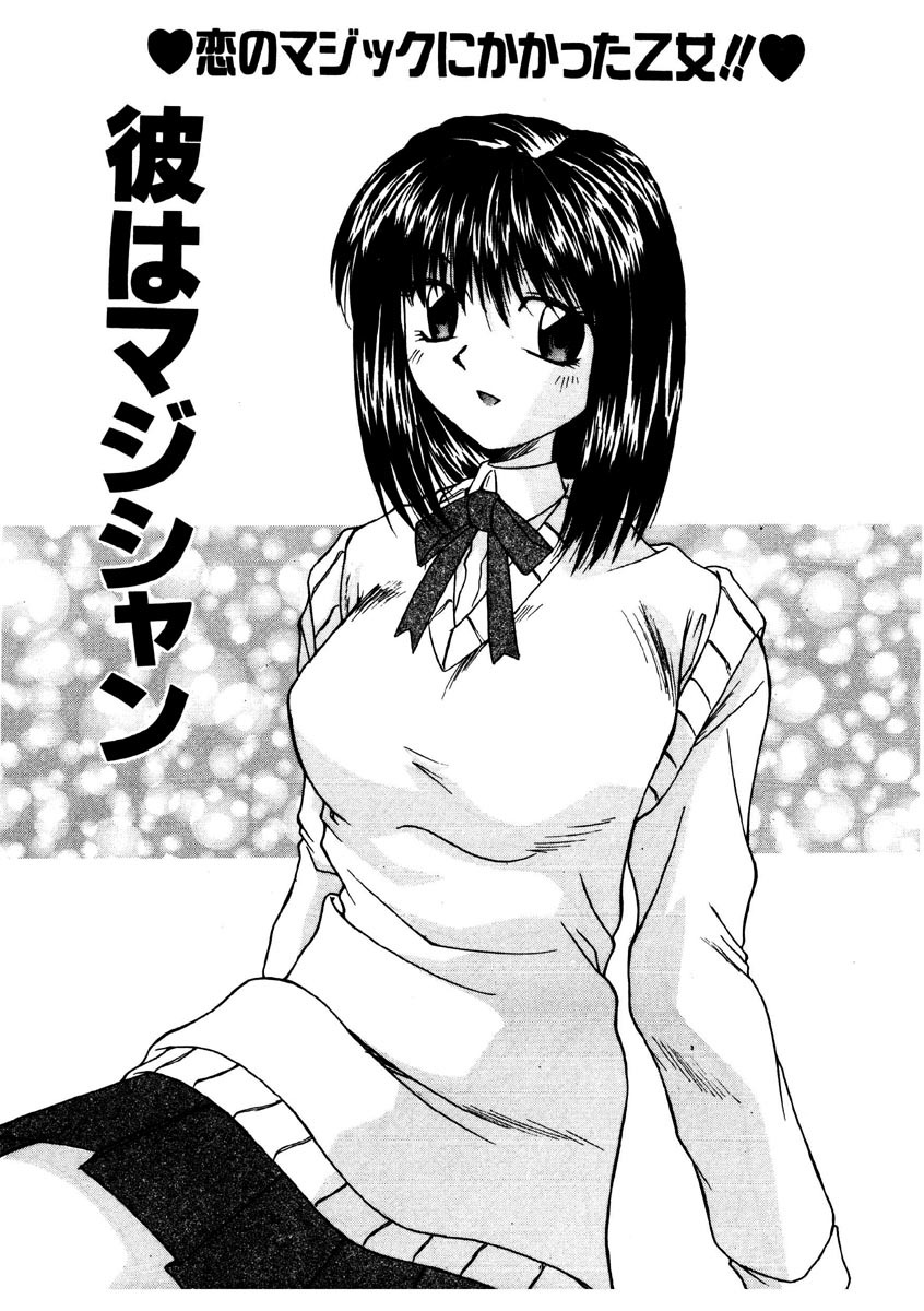 [Kiriki Setsuna] G-Cup Doll page 102 full