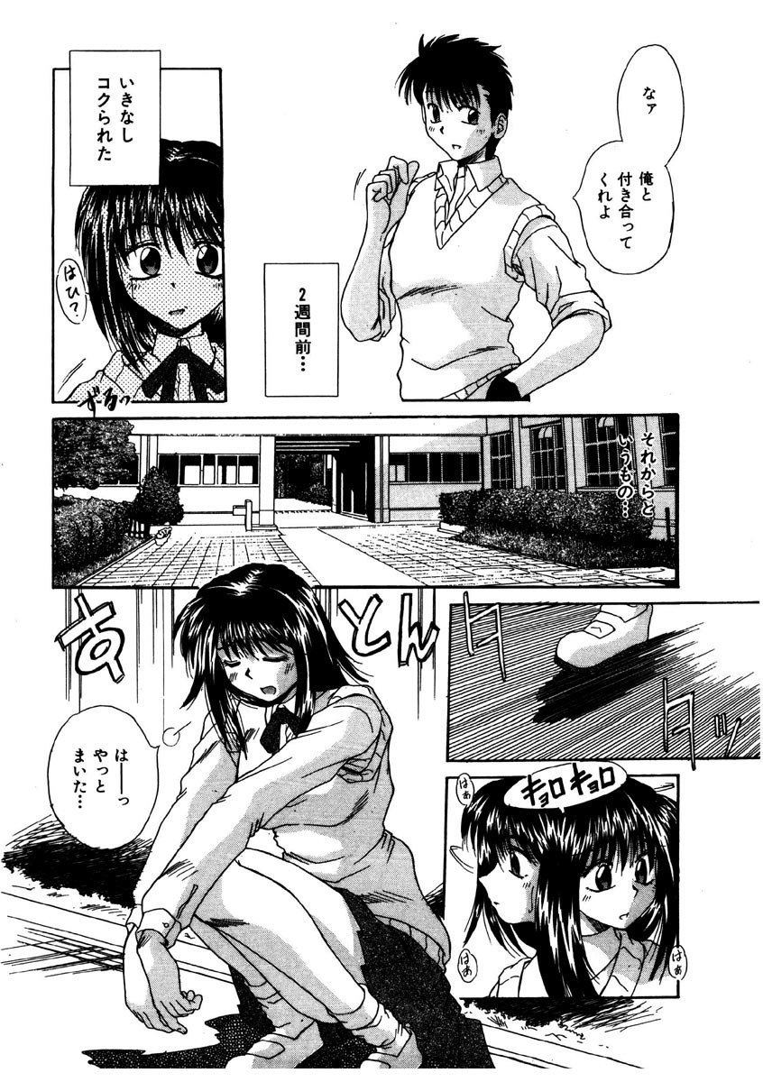 [Kiriki Setsuna] G-Cup Doll page 103 full