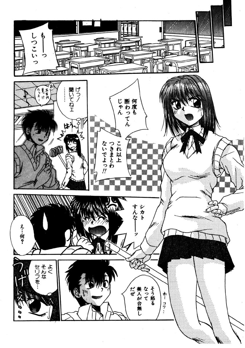 [Kiriki Setsuna] G-Cup Doll page 105 full