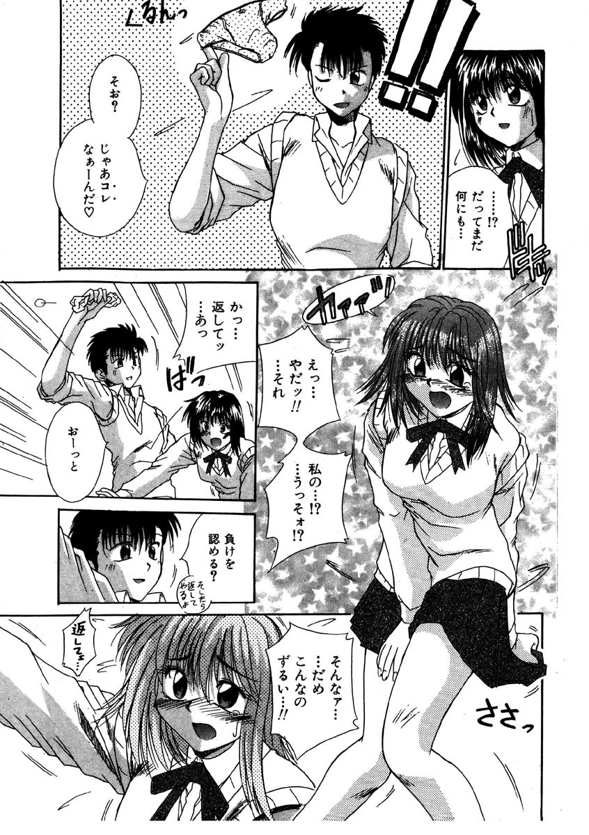 [Kiriki Setsuna] G-Cup Doll page 108 full