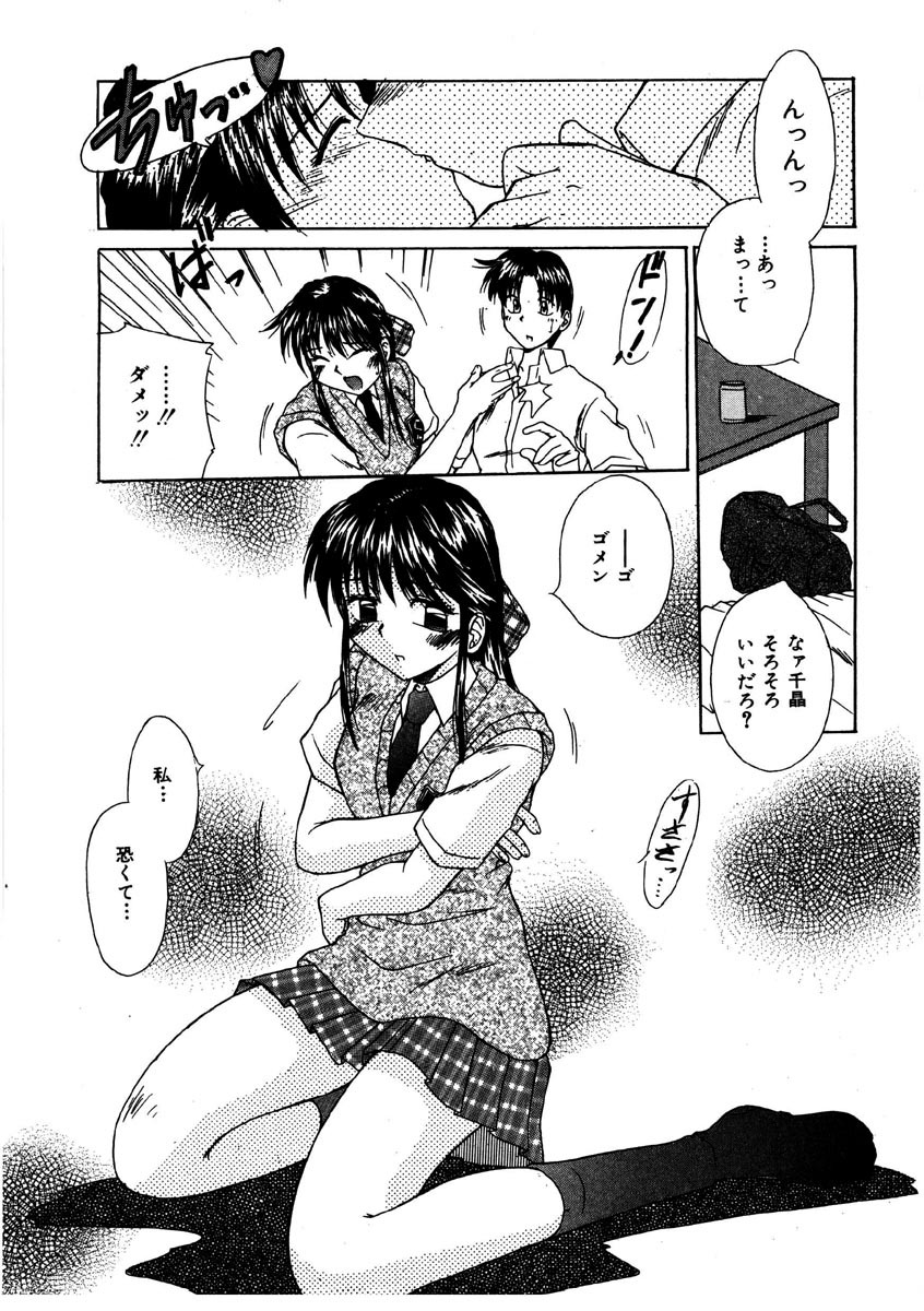 [Kiriki Setsuna] G-Cup Doll page 119 full