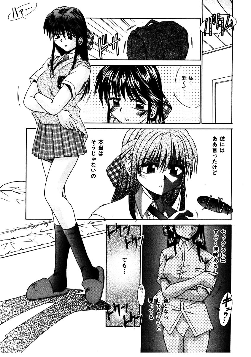 [Kiriki Setsuna] G-Cup Doll page 120 full