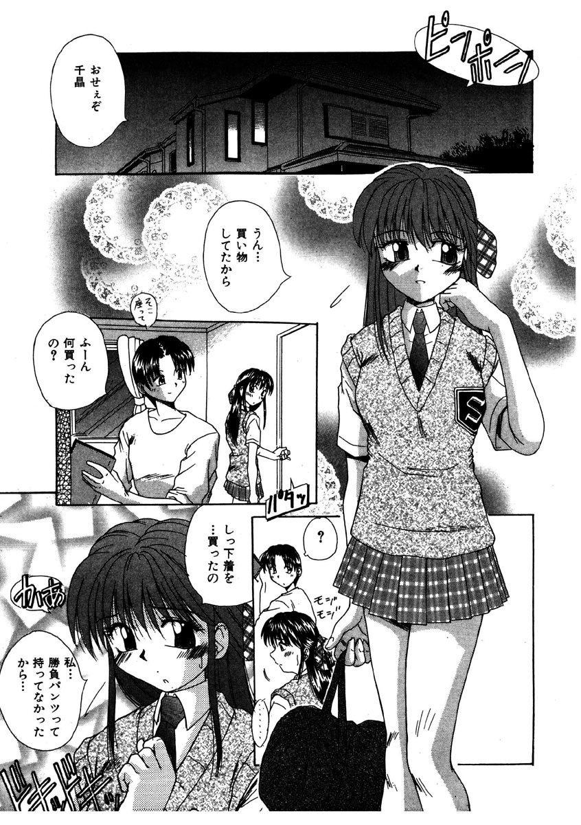 [Kiriki Setsuna] G-Cup Doll page 124 full