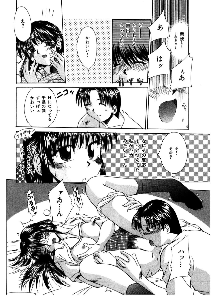[Kiriki Setsuna] G-Cup Doll page 127 full