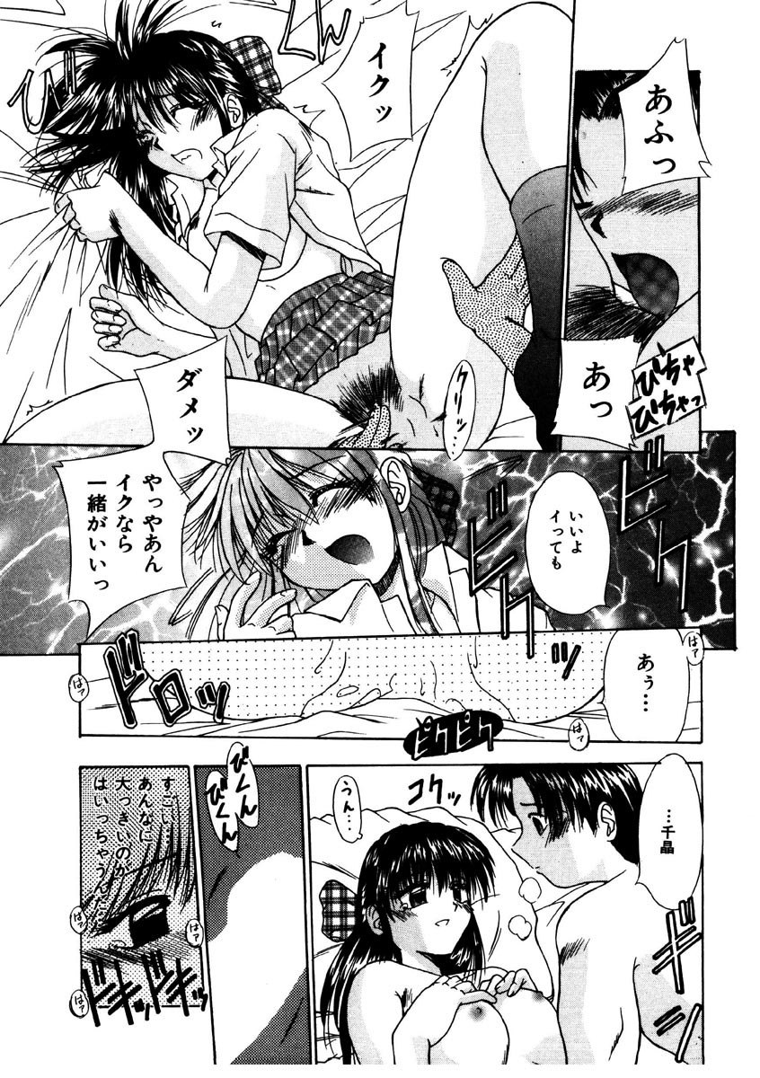 [Kiriki Setsuna] G-Cup Doll page 128 full