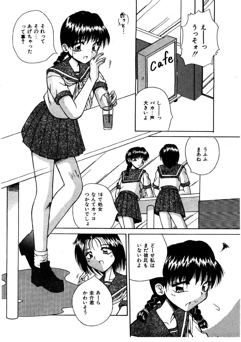 [Kiriki Setsuna] G-Cup Doll page 135 full