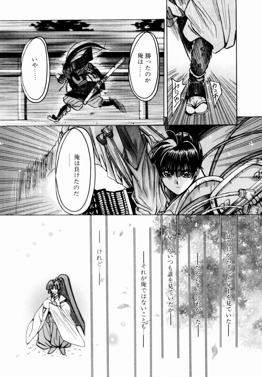 [Kawakami Takashi] Momoiro Toumaden page 165 full