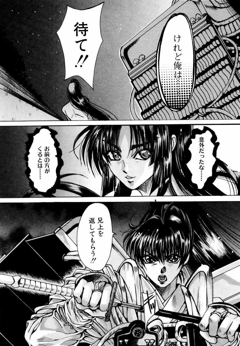 [Kawakami Takashi] Momoiro Toumaden page 166 full