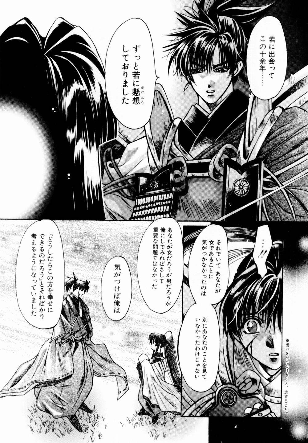 [Kawakami Takashi] Momoiro Toumaden page 173 full