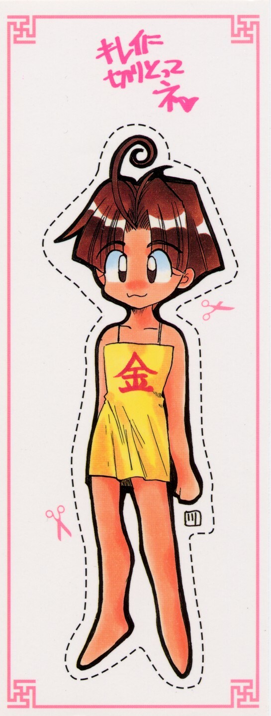 [Kawakami Takashi] Momoiro Toumaden page 2 full