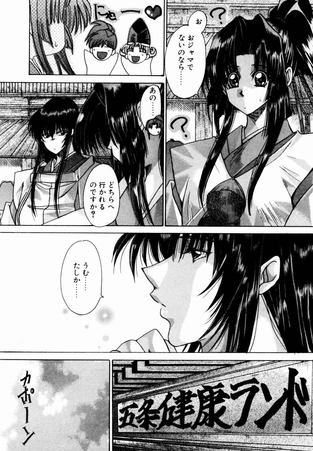[Kawakami Takashi] Momoiro Toumaden page 64 full